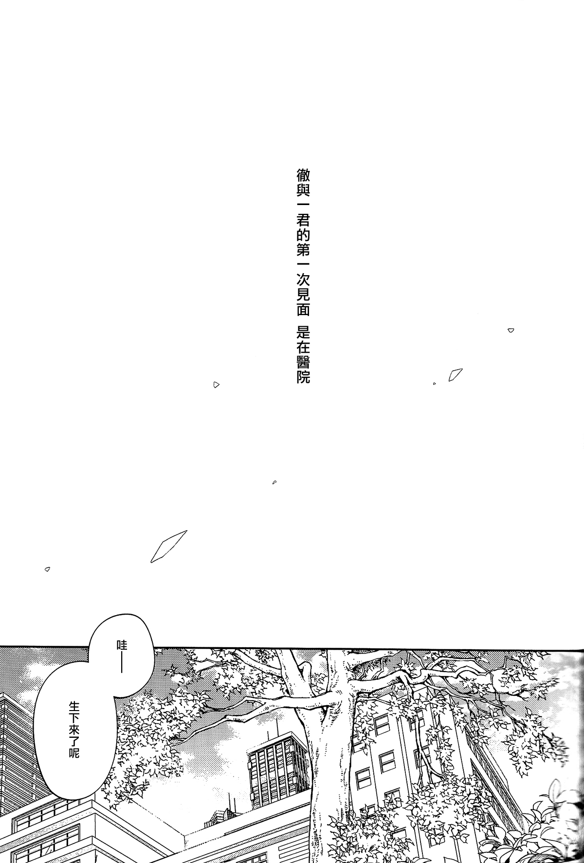 刺傷再錄集 傷痕B to E - Page 222