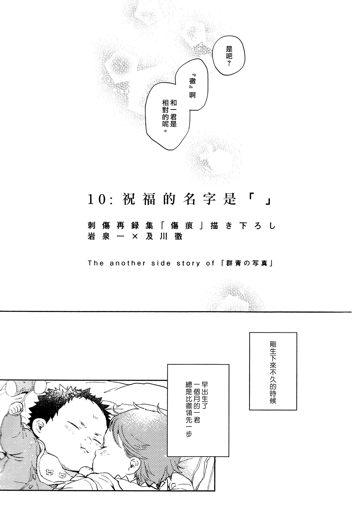 刺傷再錄集 傷痕B to E - Page 224