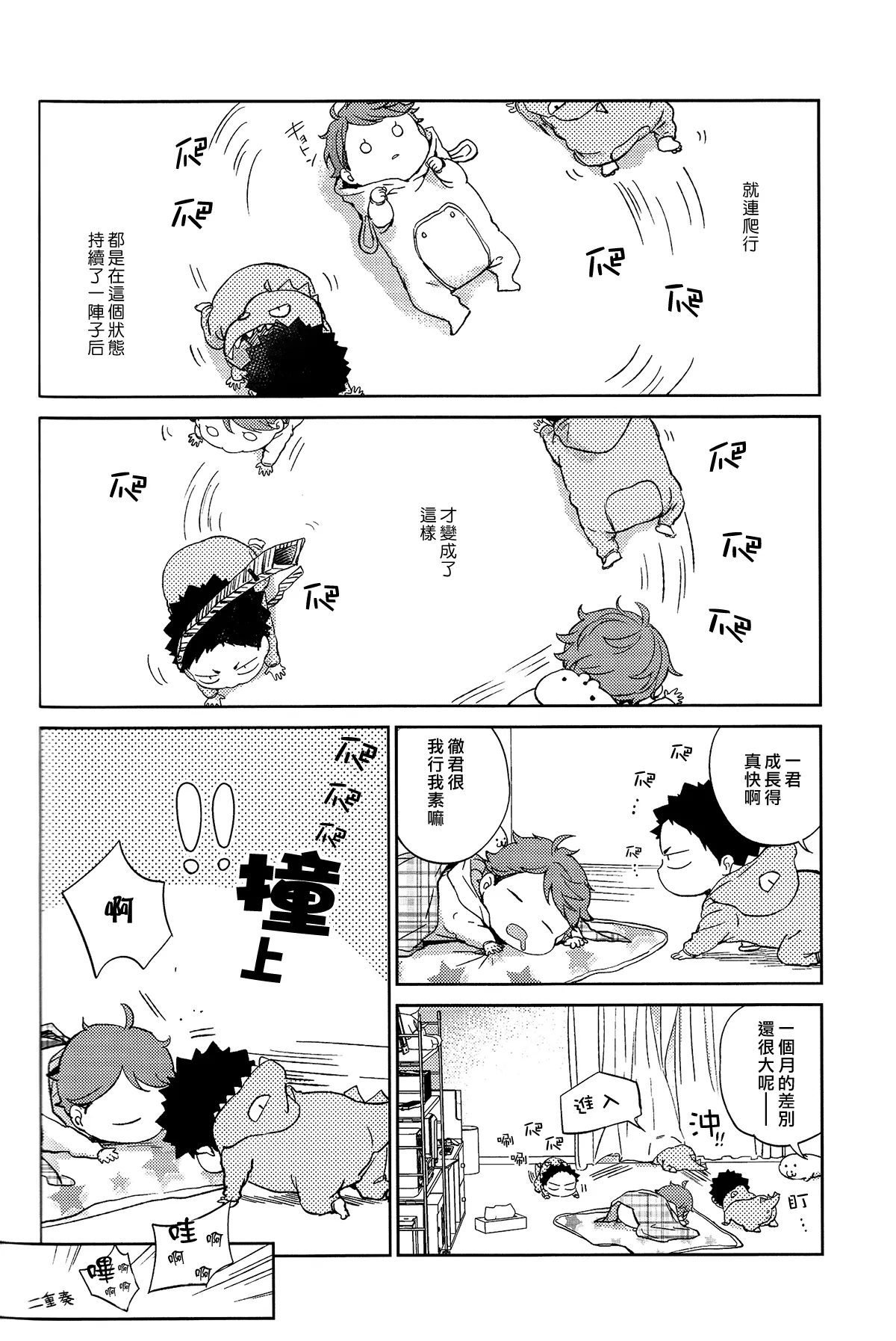 刺傷再錄集 傷痕B to E - Page 225