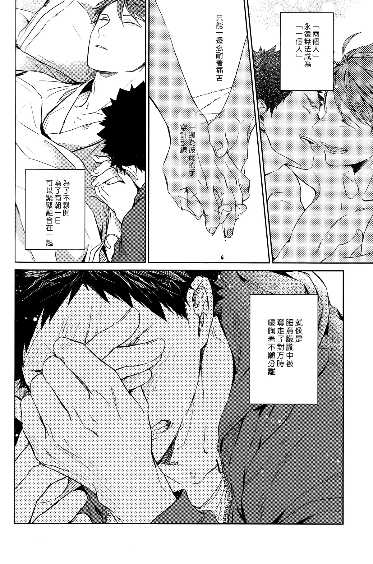 刺傷再錄集 傷痕B to E - Page 233