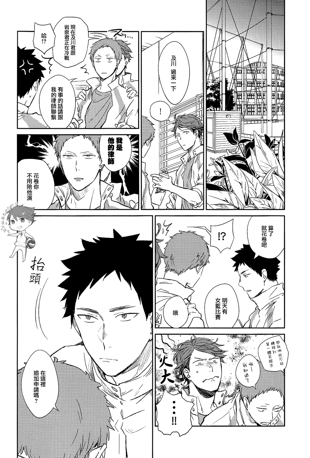 刺傷再錄集 傷痕B to E - Page 26