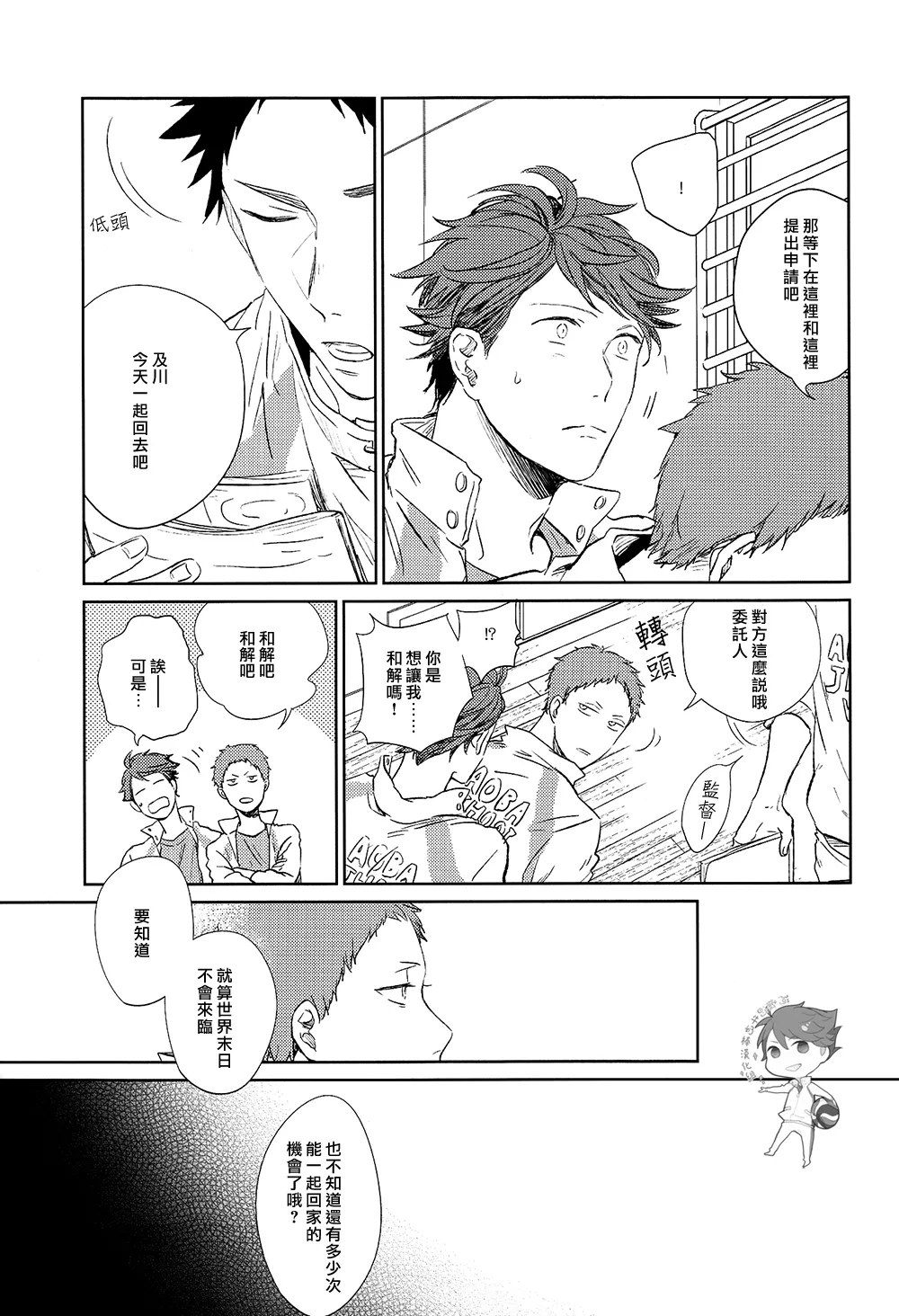 刺傷再錄集 傷痕B to E - Page 27