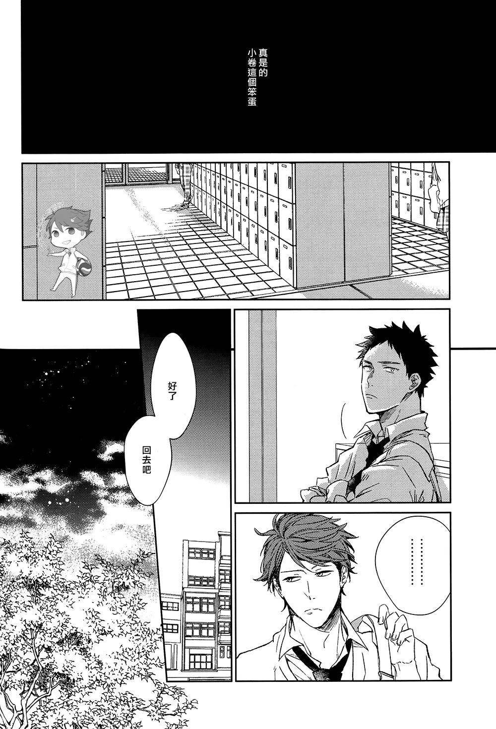 刺傷再錄集 傷痕B to E - Page 28