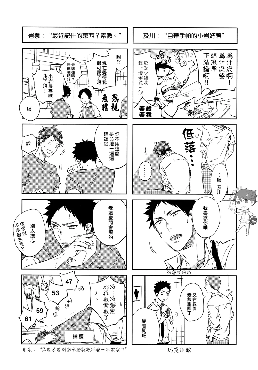 刺傷再錄集 傷痕B to E - Page 41