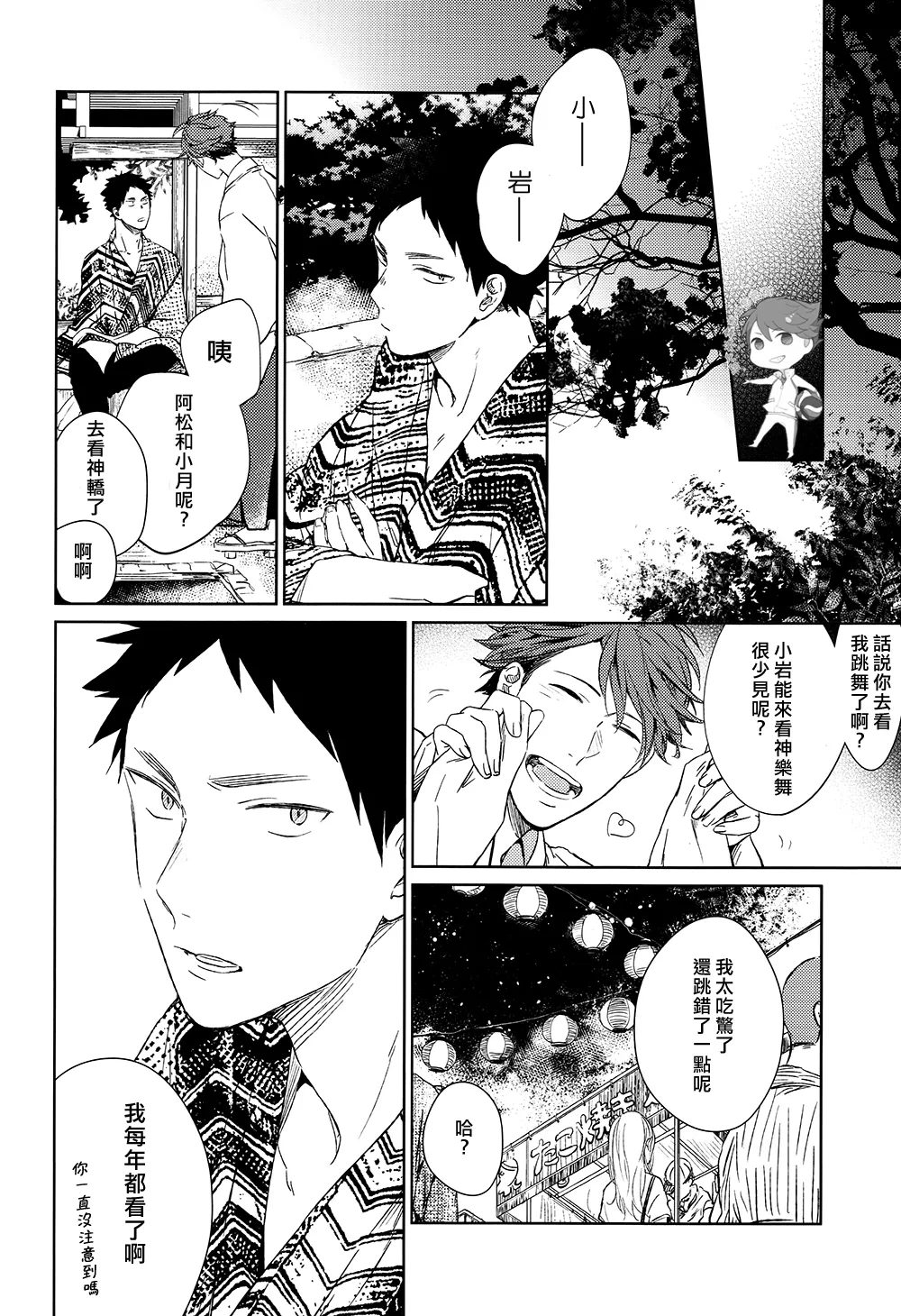 刺傷再錄集 傷痕B to E - Page 56