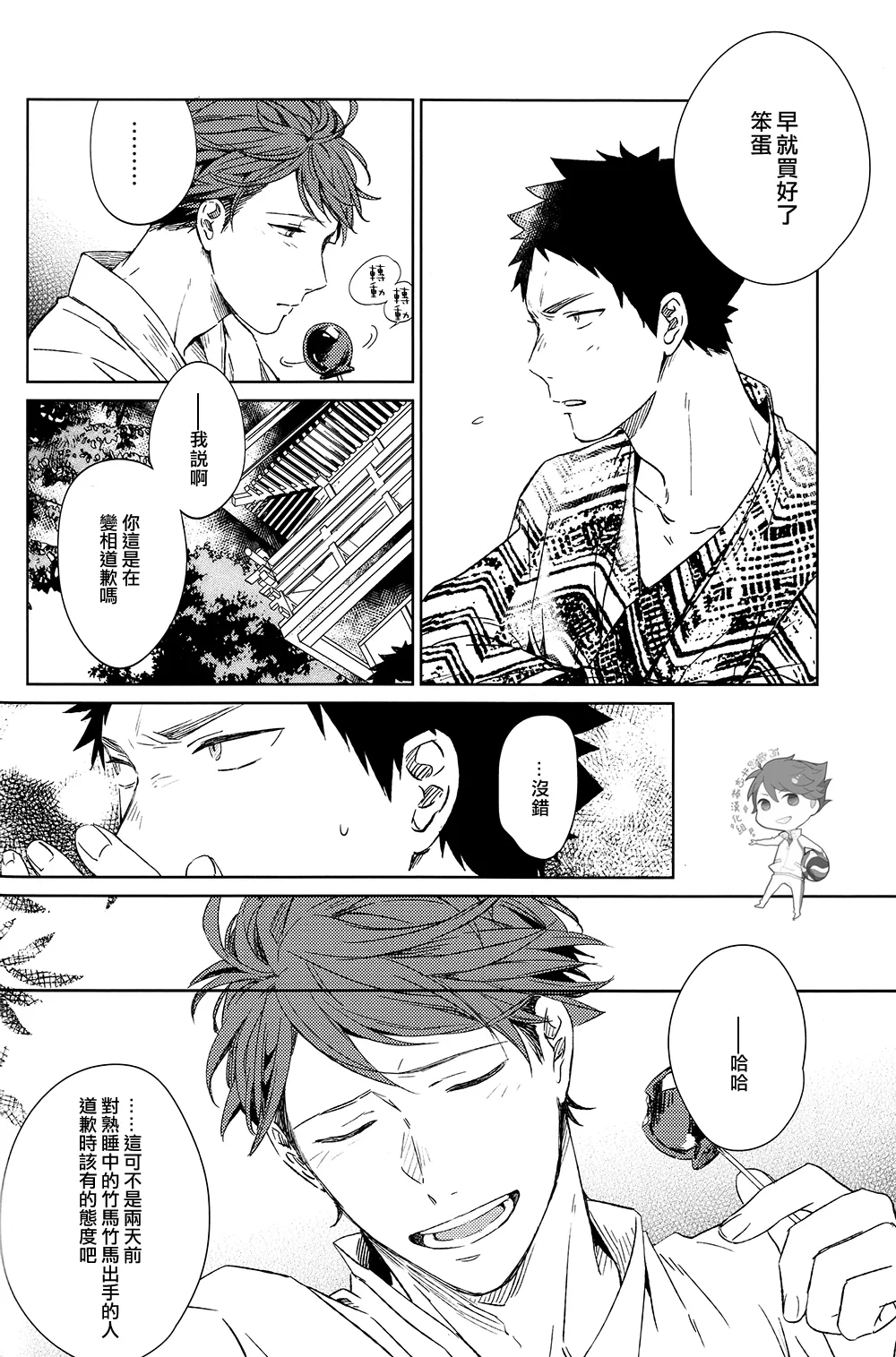刺傷再錄集 傷痕B to E - Page 58
