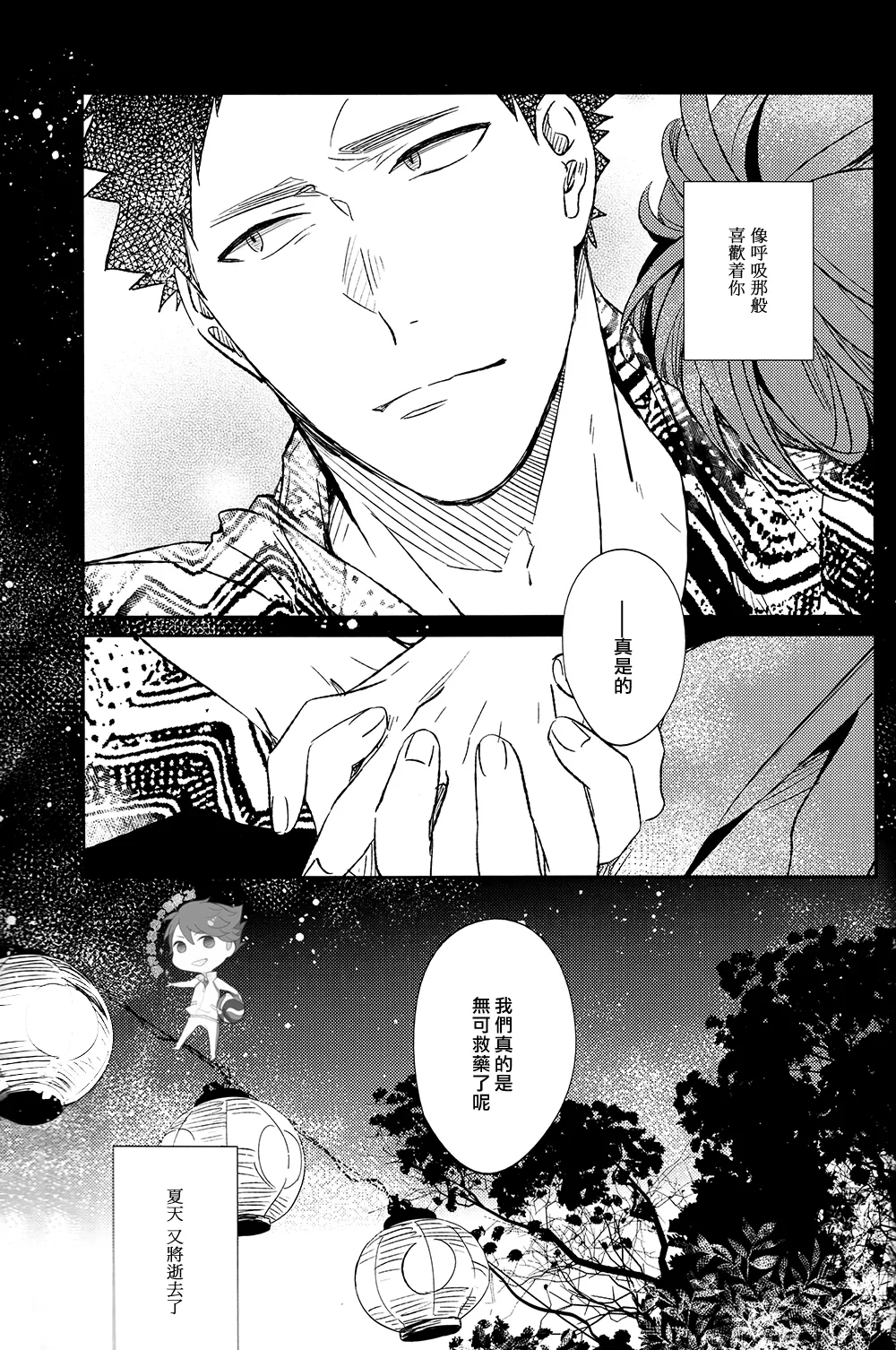 刺傷再錄集 傷痕B to E - Page 63