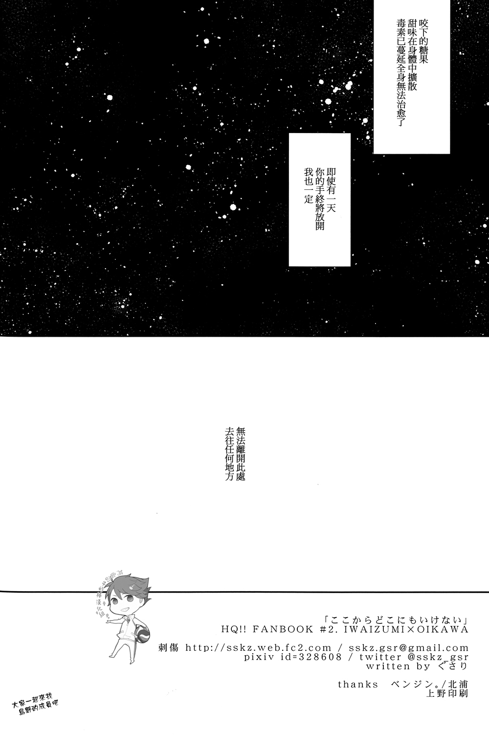 刺傷再錄集 傷痕B to E - Page 64