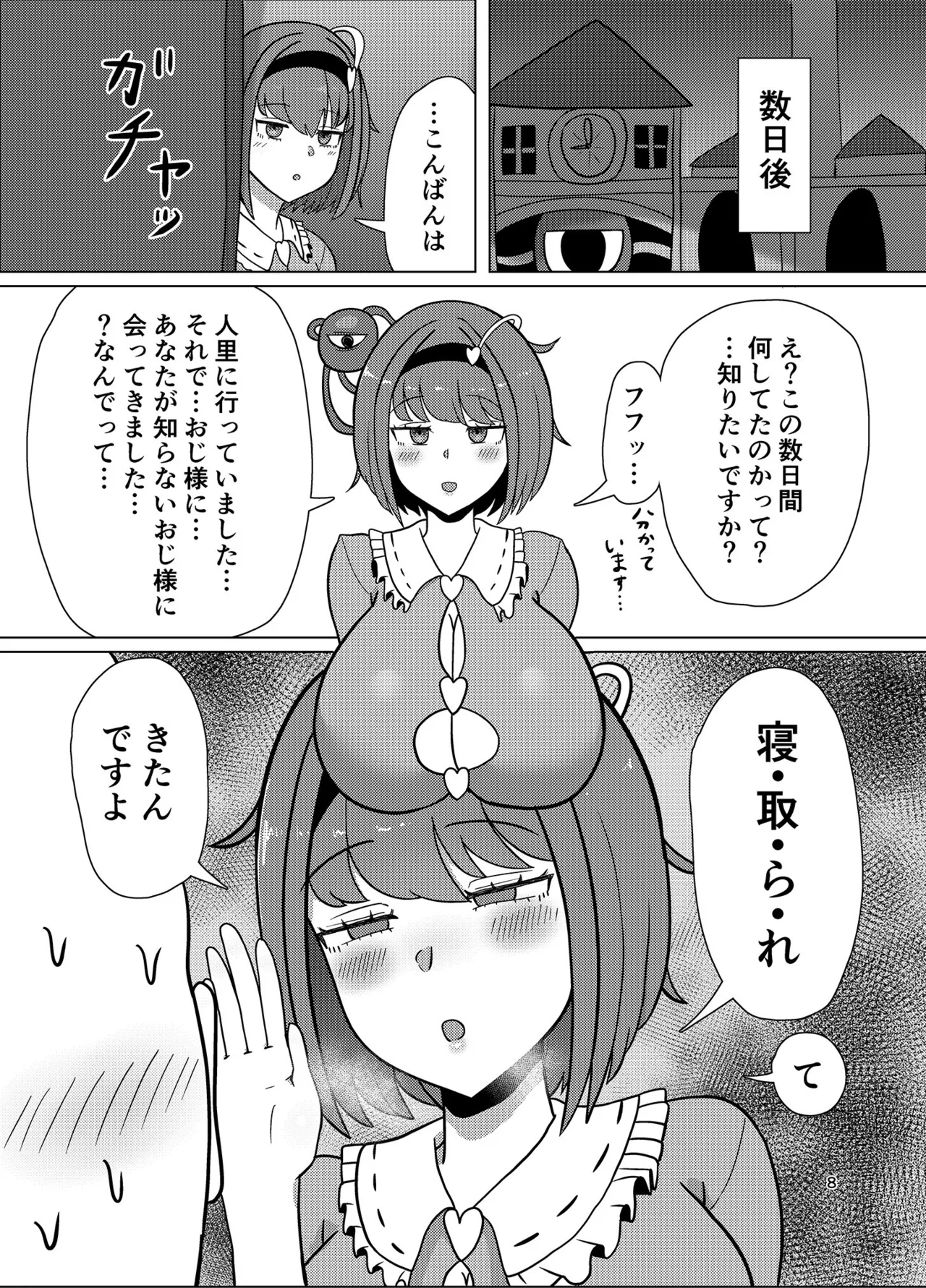 Preview page 7