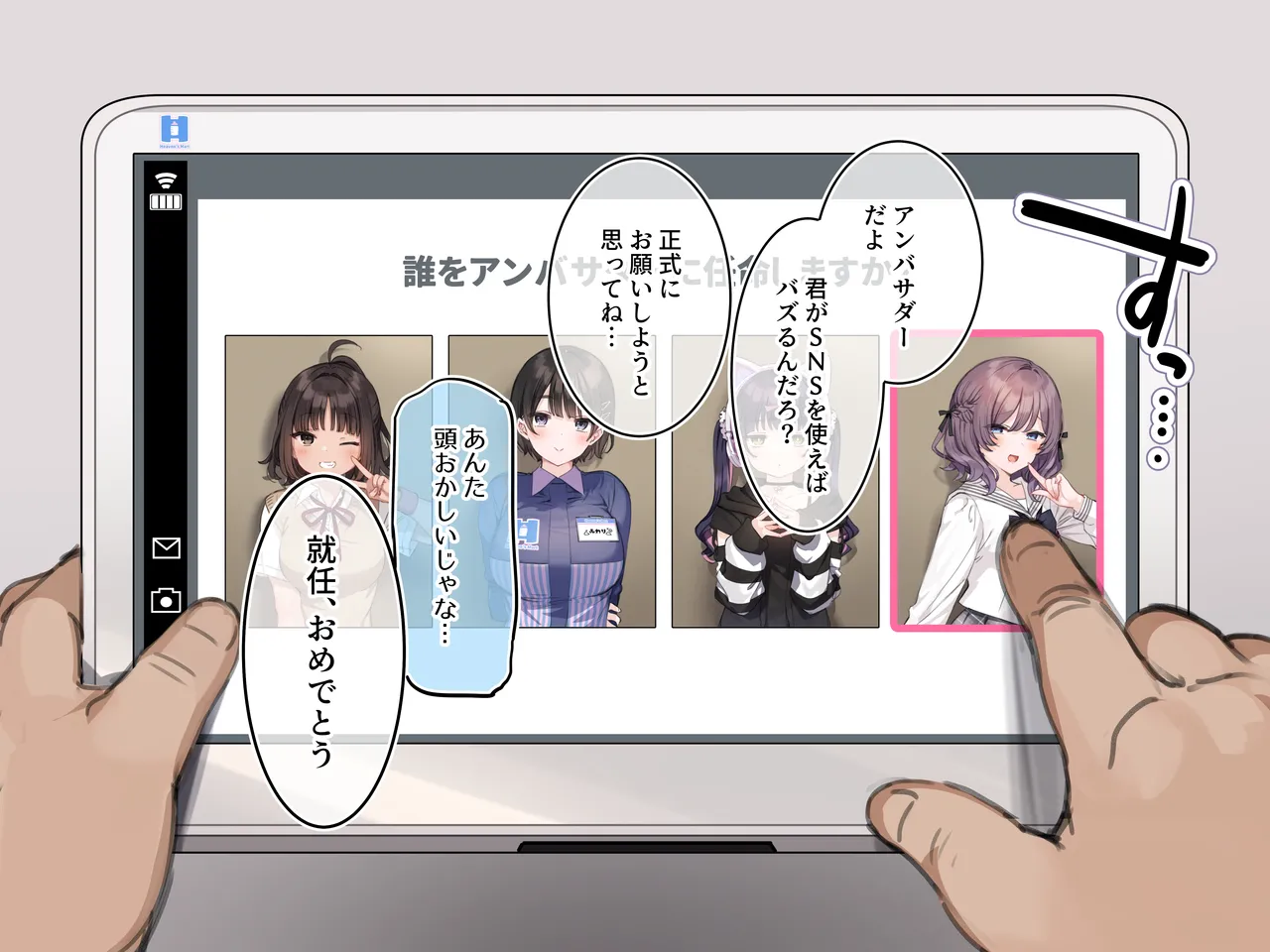 アンバサダープログラム 第一回 『直履きタイツ』 - Page 5