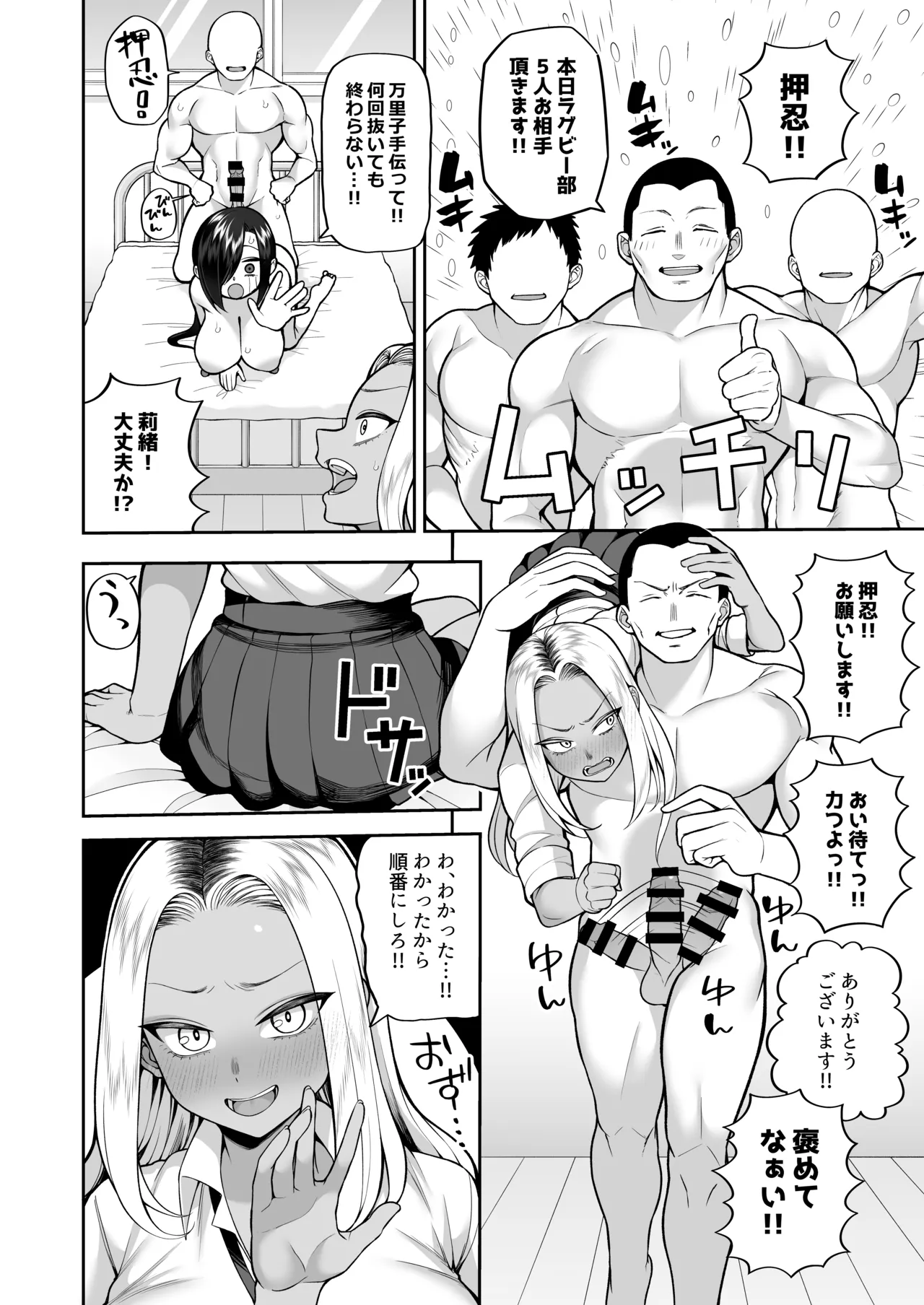 Seishun-bu e Youkoso - Page 35