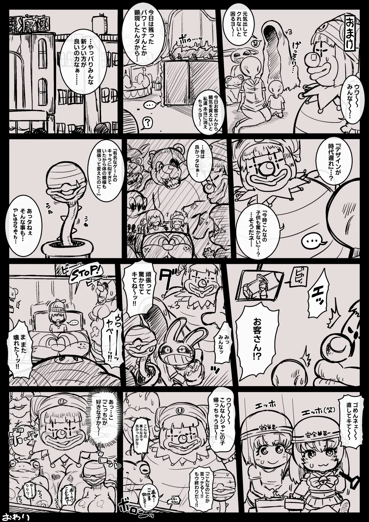 Monster House 3 - Page 29