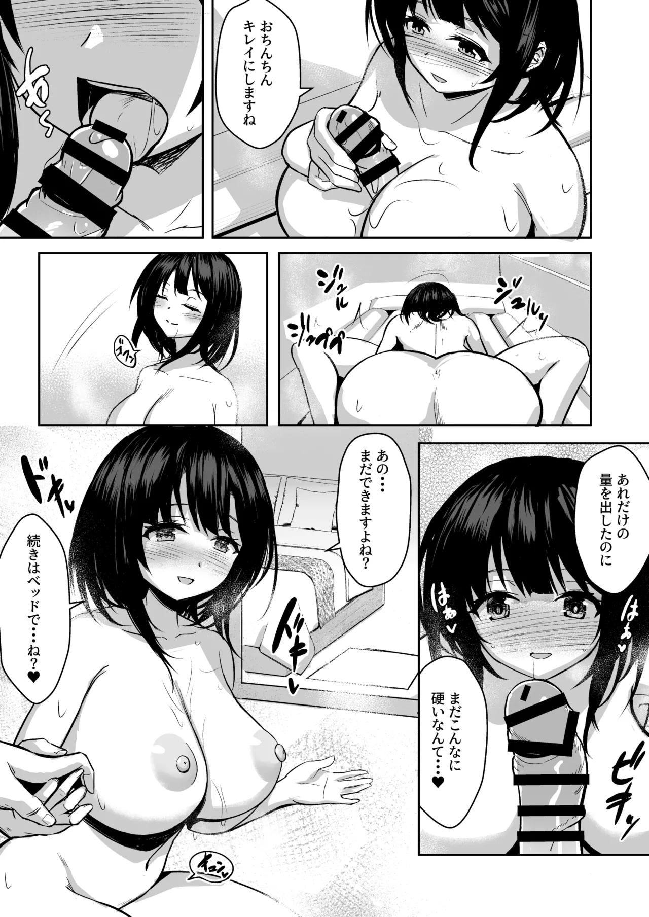 ZuriColle!!3 - Page 39