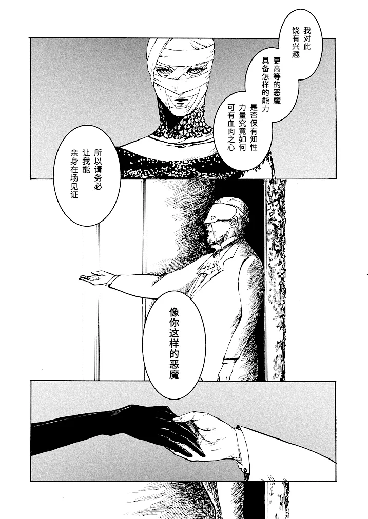 Tony&Gilver3 - Page 35