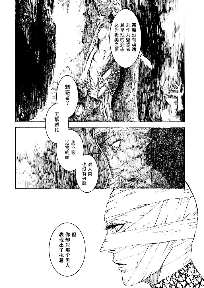 Tony&Gilver3 - Page 46