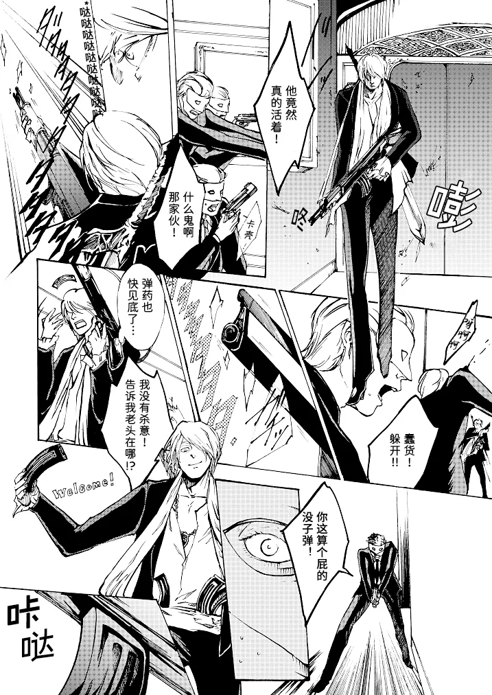 Tony&Gilver3 - Page 61