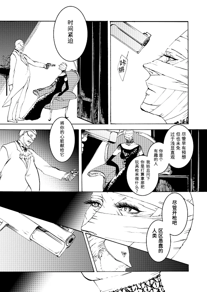 Tony&Gilver3 - Page 62