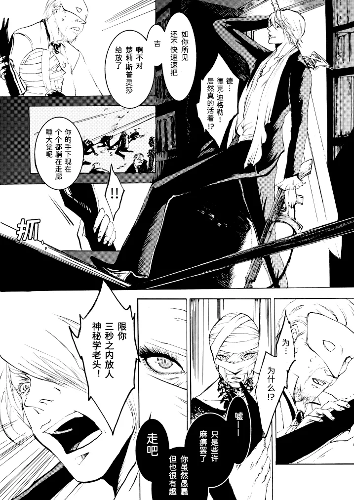 Tony&Gilver3 - Page 70