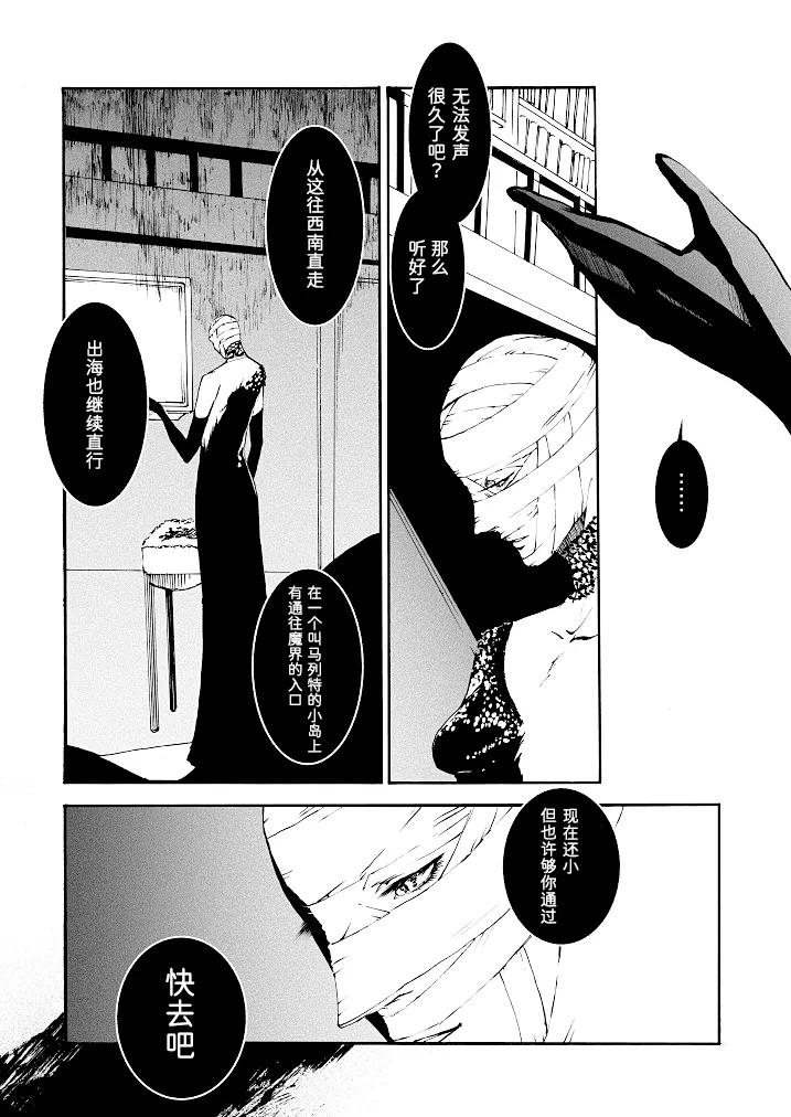 Tony&Gilver3 - Page 74