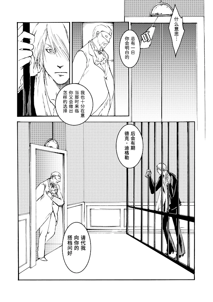 Tony&Gilver3 - Page 78