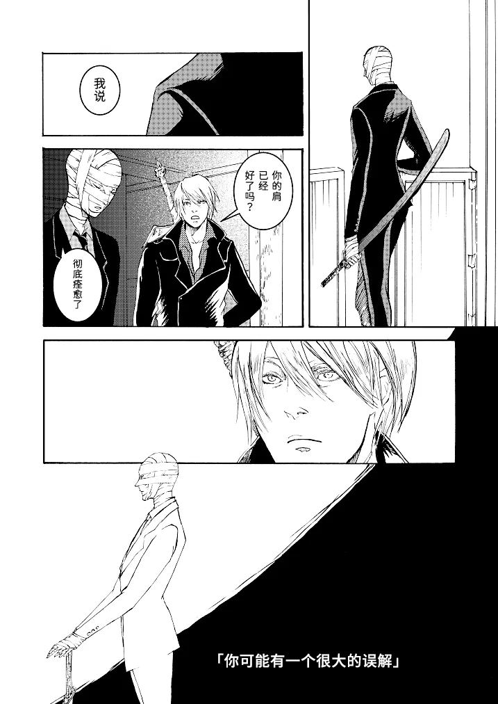 Tony&Gilver3 - Page 86