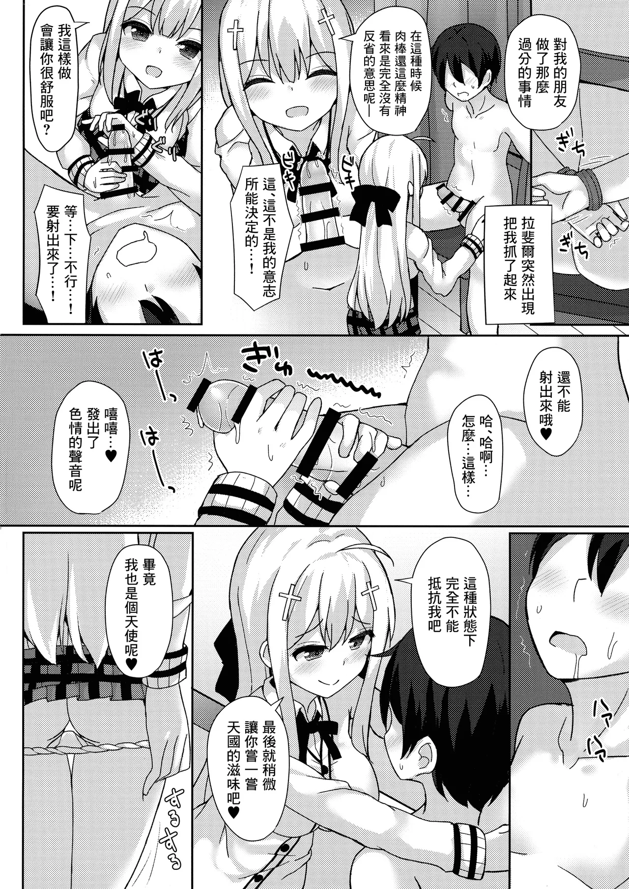 Control Dropout - Page 20