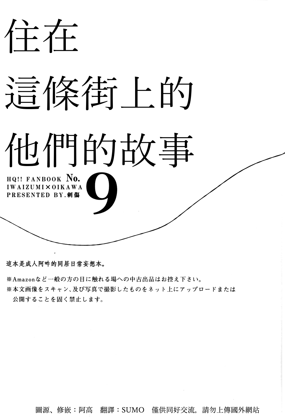 刺傷再錄集 傷痕B to E 2 - Page 102