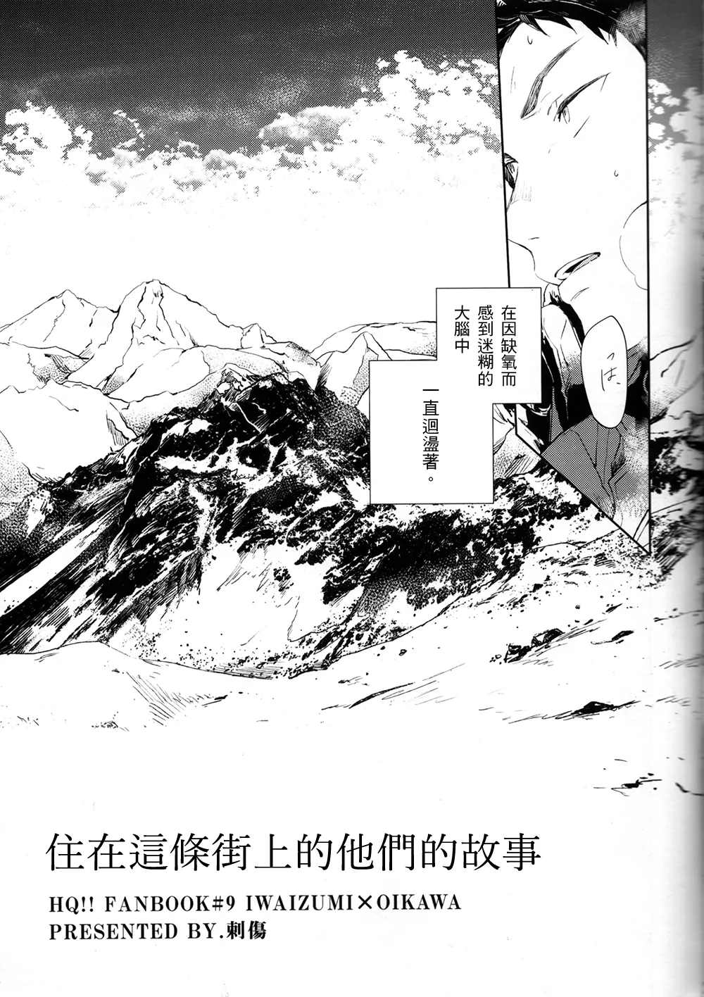 刺傷再錄集 傷痕B to E 2 - Page 104