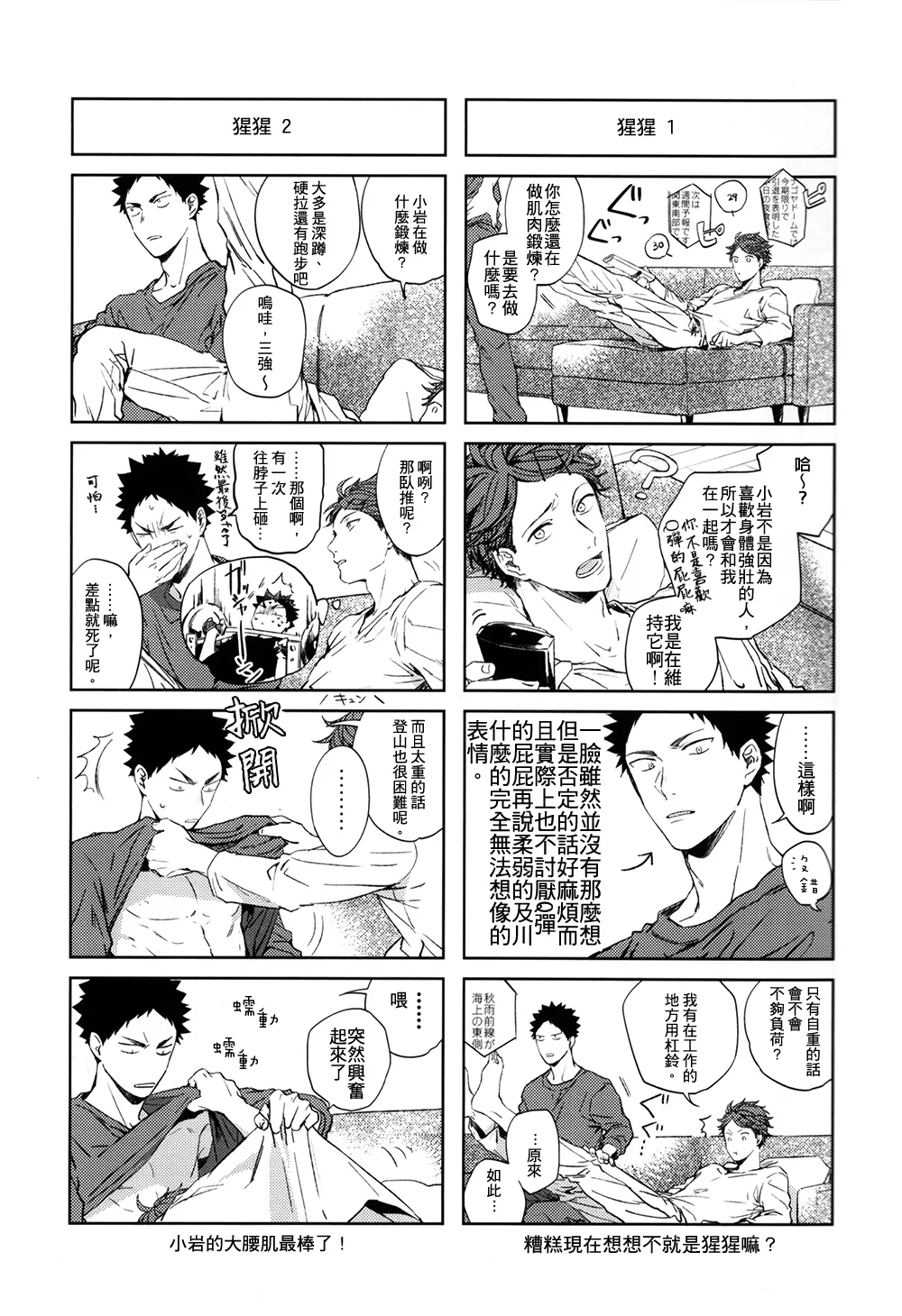 刺傷再錄集 傷痕B to E 2 - Page 112