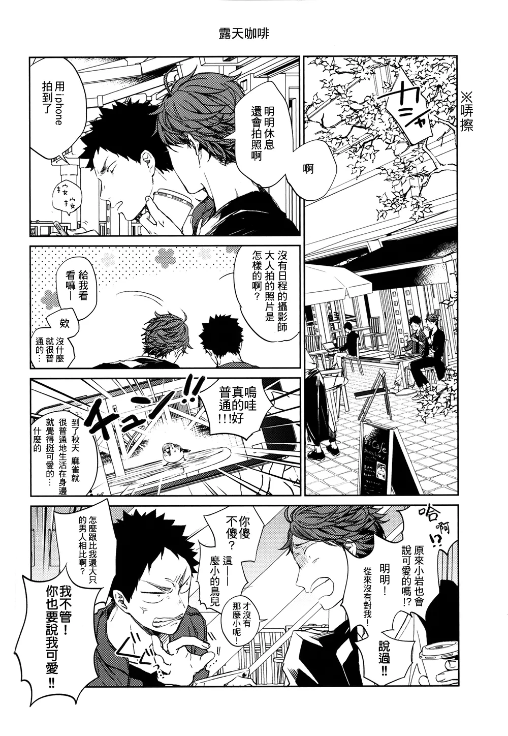 刺傷再錄集 傷痕B to E 2 - Page 115