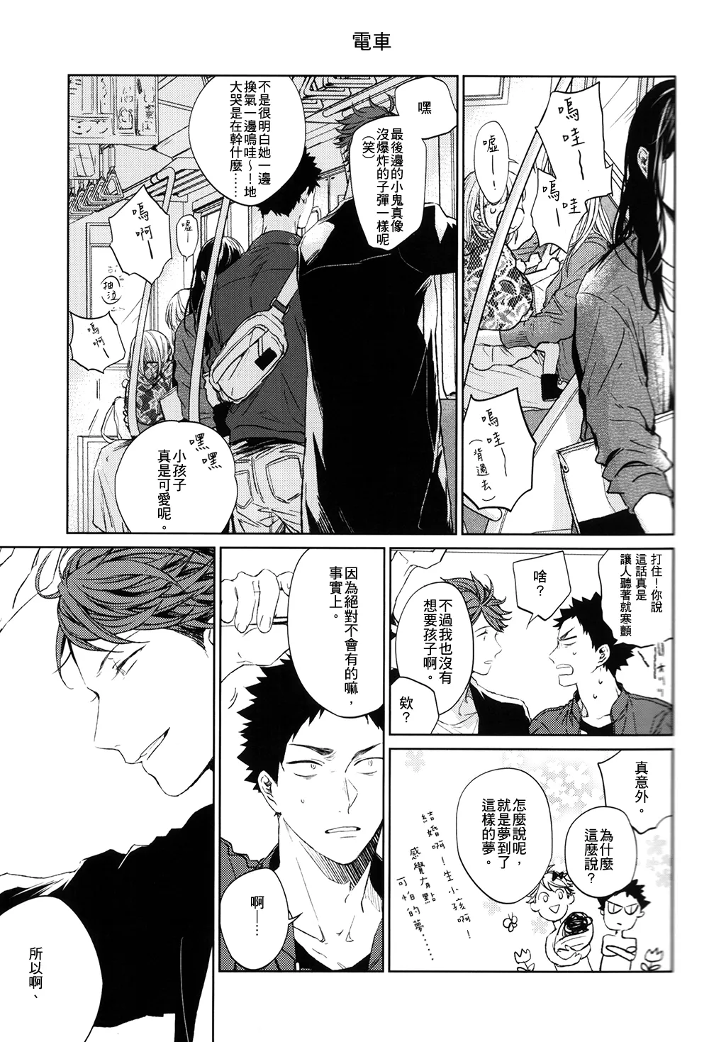 刺傷再錄集 傷痕B to E 2 - Page 116
