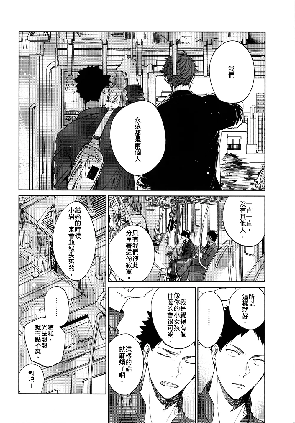 刺傷再錄集 傷痕B to E 2 - Page 117