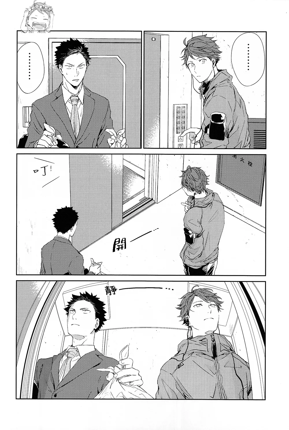 刺傷再錄集 傷痕B to E 2 - Page 12