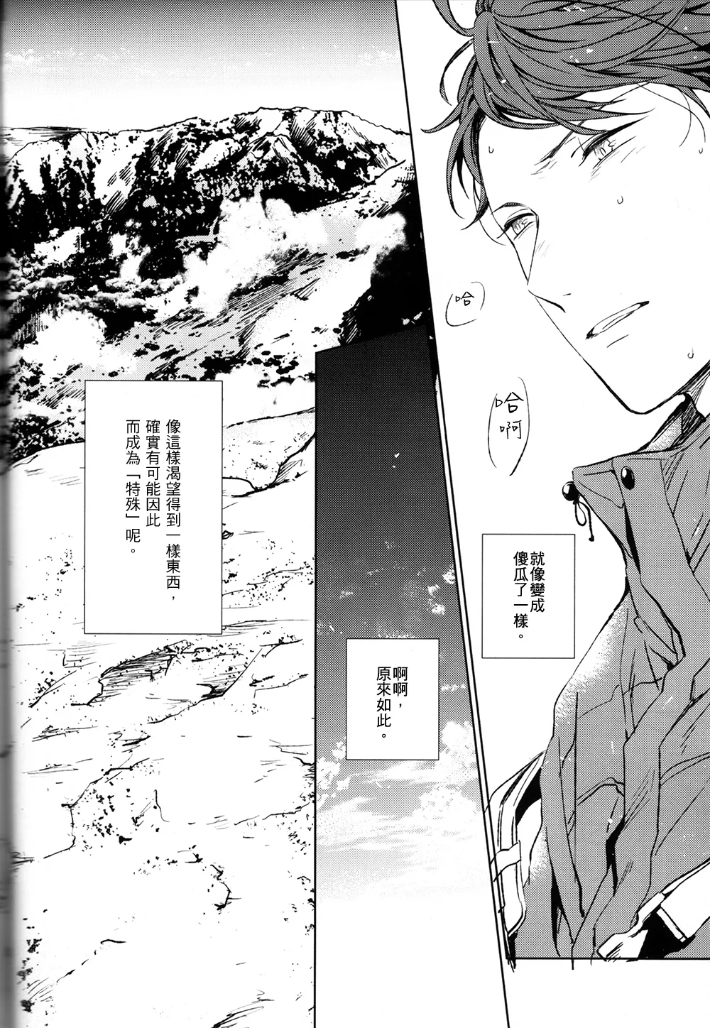 刺傷再錄集 傷痕B to E 2 - Page 125