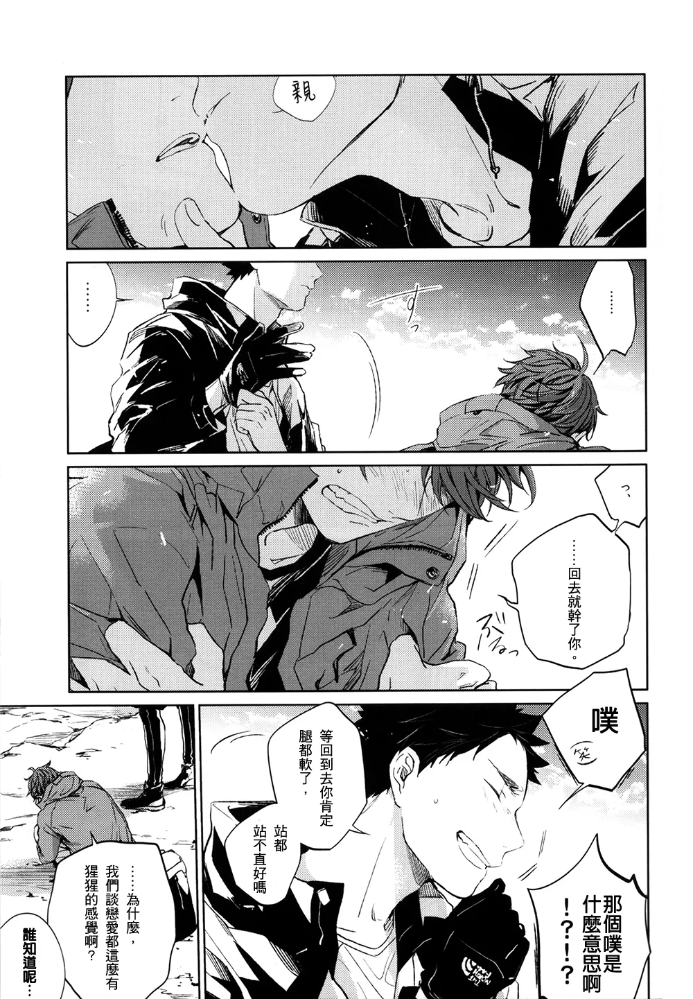 刺傷再錄集 傷痕B to E 2 - Page 130