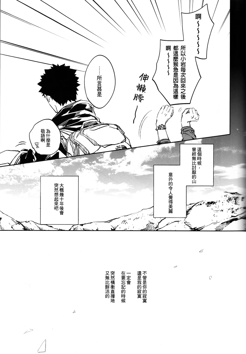 刺傷再錄集 傷痕B to E 2 - Page 132