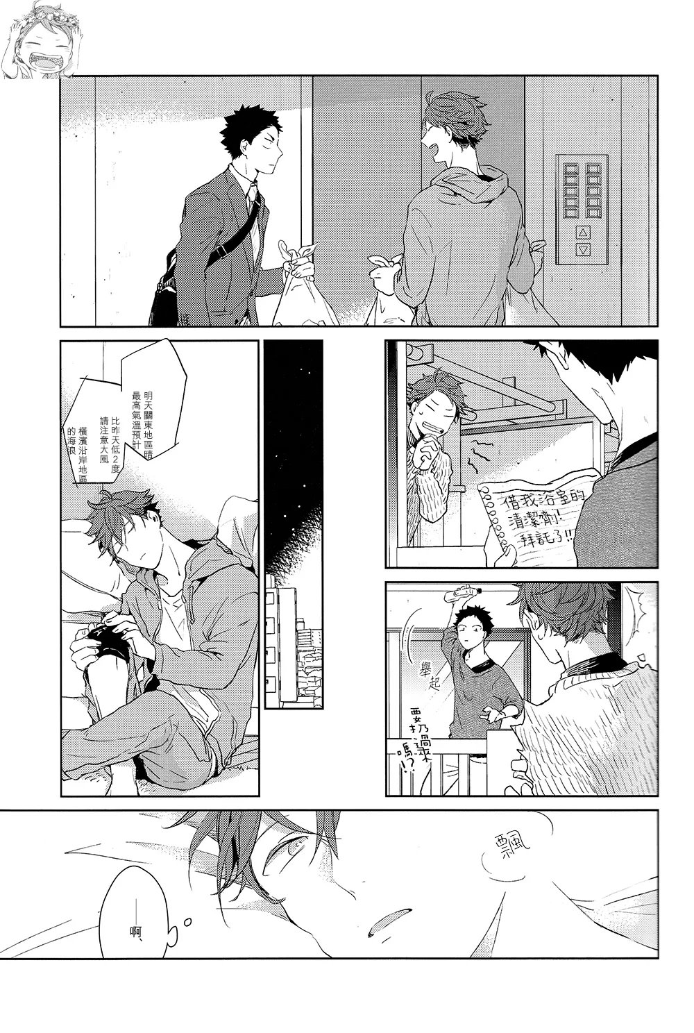 刺傷再錄集 傷痕B to E 2 - Page 23