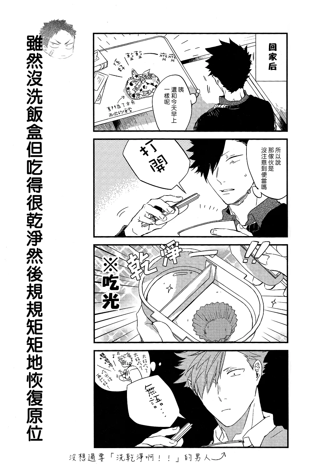 刺傷再錄集 傷痕B to E 2 - Page 38