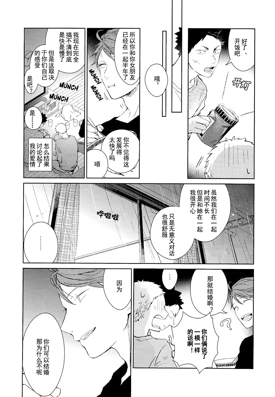 刺傷再錄集 傷痕B to E 2 - Page 51
