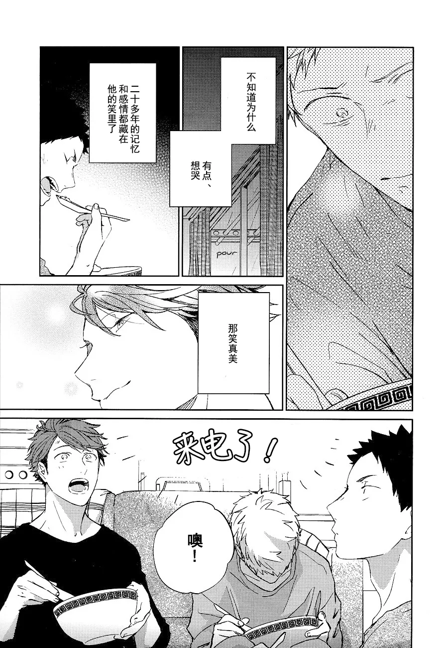 刺傷再錄集 傷痕B to E 2 - Page 53