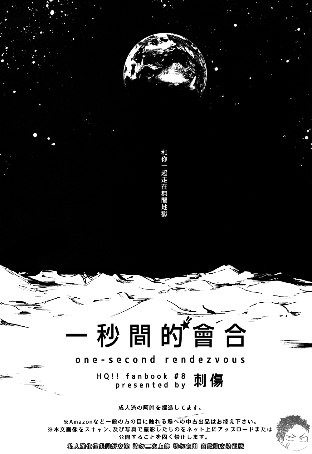刺傷再錄集 傷痕B to E 2 - Page 76
