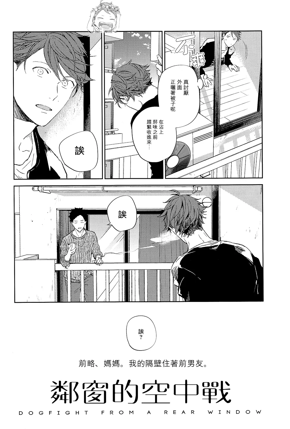 刺傷再錄集 傷痕B to E 2 - Page 8