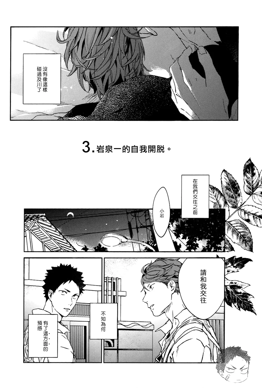 刺傷再錄集 傷痕B to E 2 - Page 83
