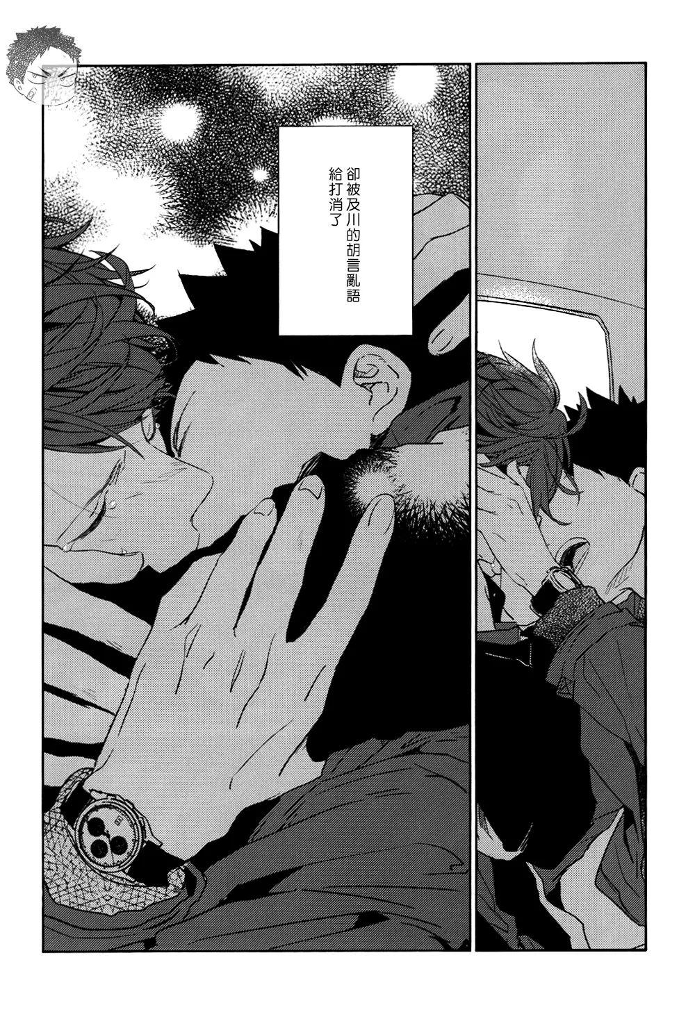 刺傷再錄集 傷痕B to E 2 - Page 97