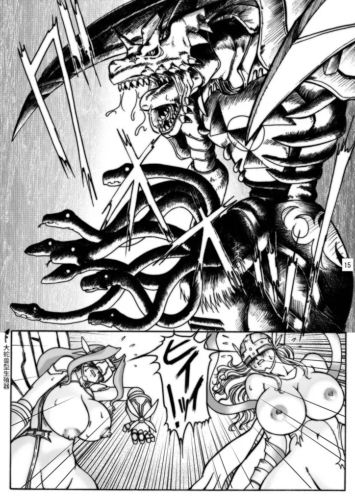 Dai Mon Dai Digital - Page 56