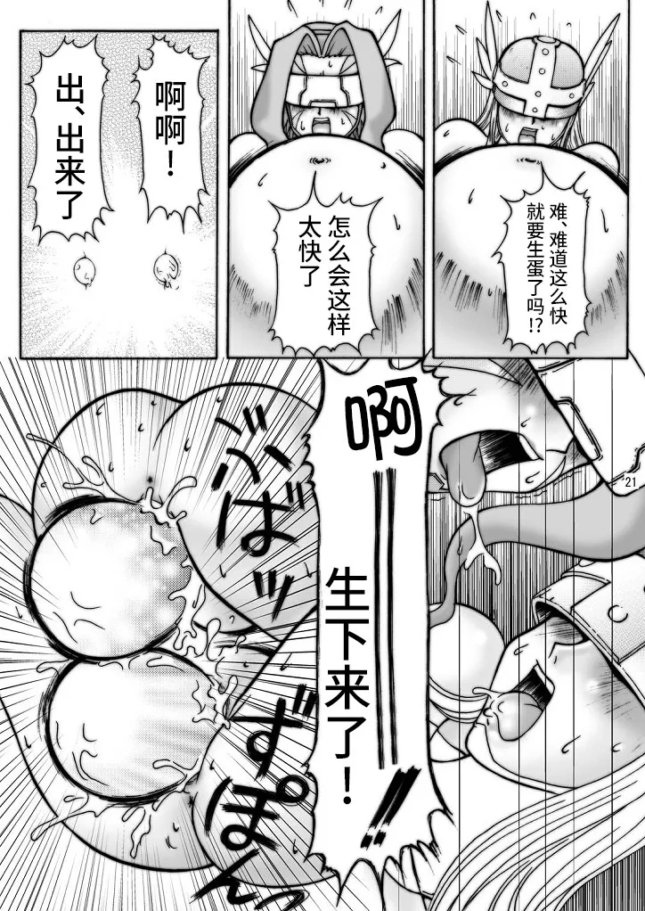 Dai Mon Dai Digital - Page 61
