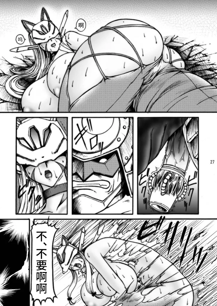 Dai Mon Dai Digital - Page 67
