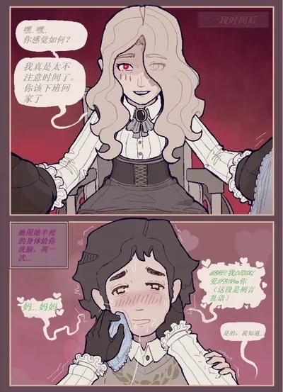 治疗性护理+体罚（737B号雇员个人汉化） - Page 10