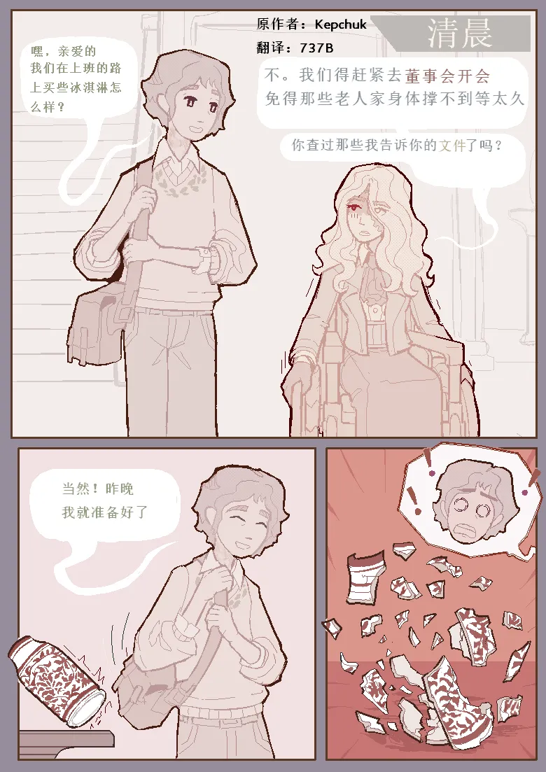治疗性护理+体罚（737B号雇员个人汉化） - Page 13