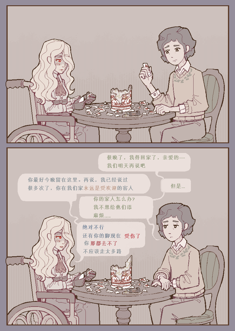治疗性护理+体罚（737B号雇员个人汉化） - Page 18